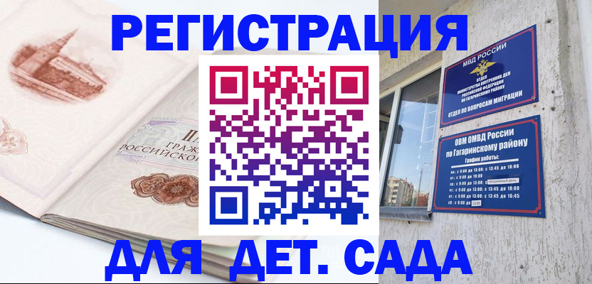 прописка законно в Джанкое