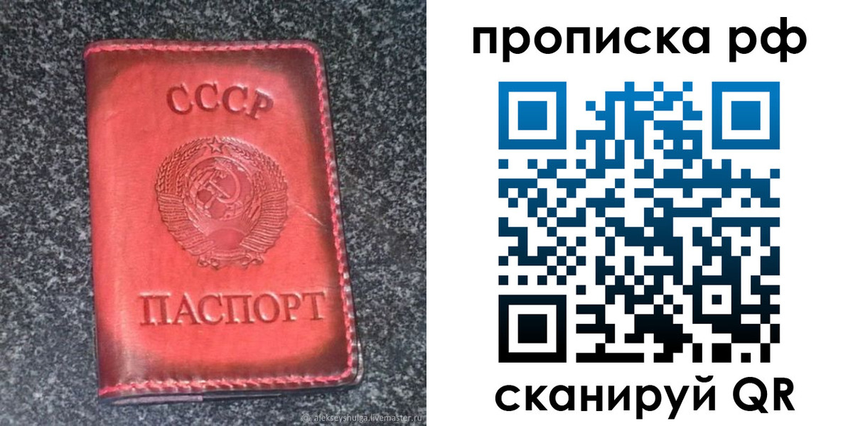 временная регистрация надежно в Джанкое