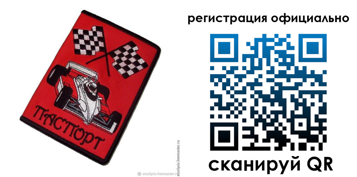 временная регистрация законно в Джанкое