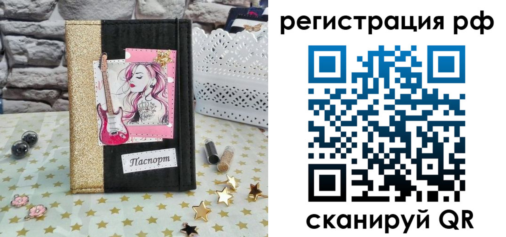 временная регистрация недорого в Джанкое
