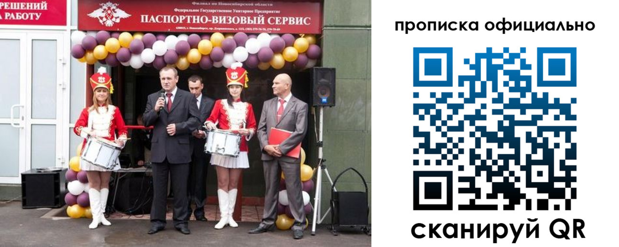 временная регистрация в Джанкое