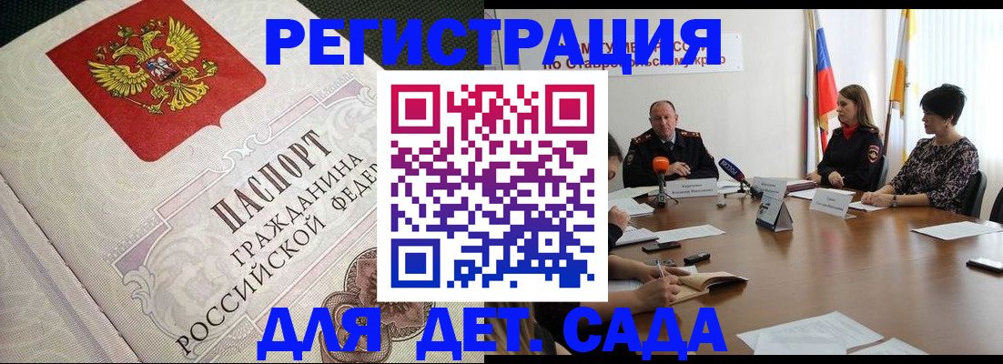 временная регистрация собственник в Джанкое