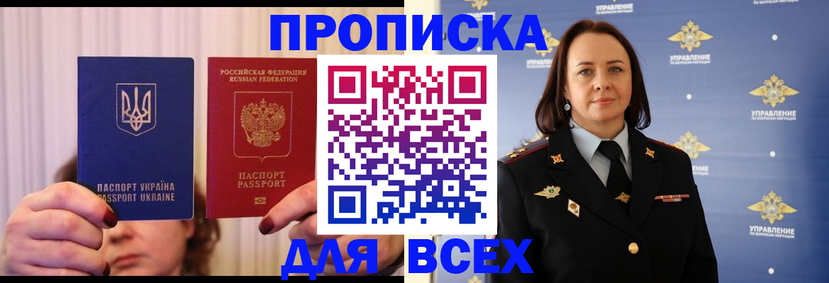 временная регистрация госуслуги в Джанкое
