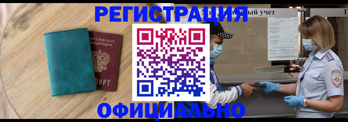 прописка гарантия в Джанкое